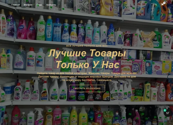 готовый интернет-магазин